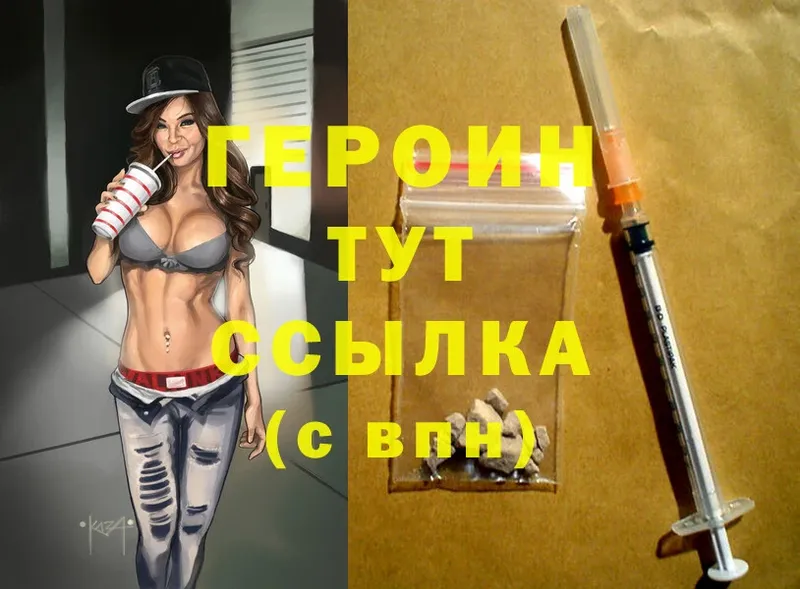 купить наркоту  Урус-Мартан  ГЕРОИН Heroin 