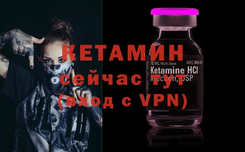 КЕТАМИН VHQ  Урус-Мартан 